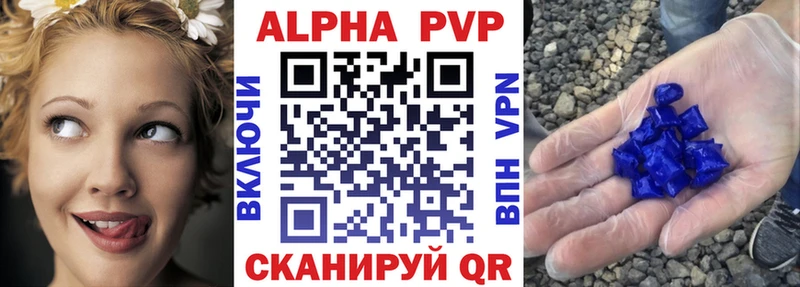 Alpha PVP СК КРИС  мега ссылки  Инсар 