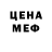 Меф кристаллы Anonymous Mammal