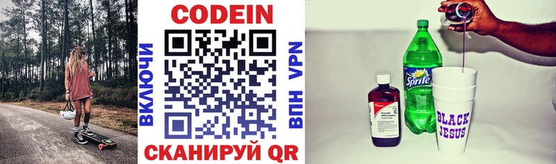 дарнет шоп  блэк спрут ONION  Codein напиток Lean (лин)  Инсар 