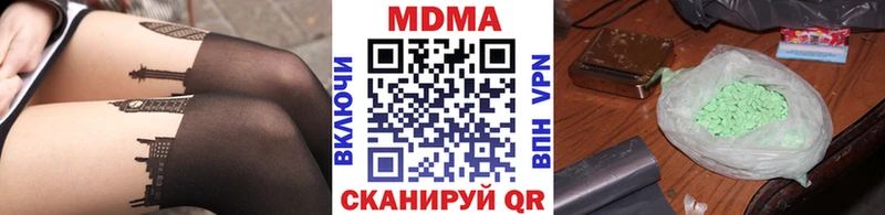 MDMA кристаллы  Инсар 