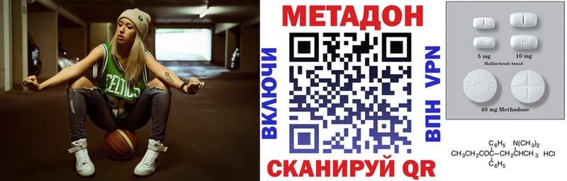 Метадон VHQ  закладка  Инсар 